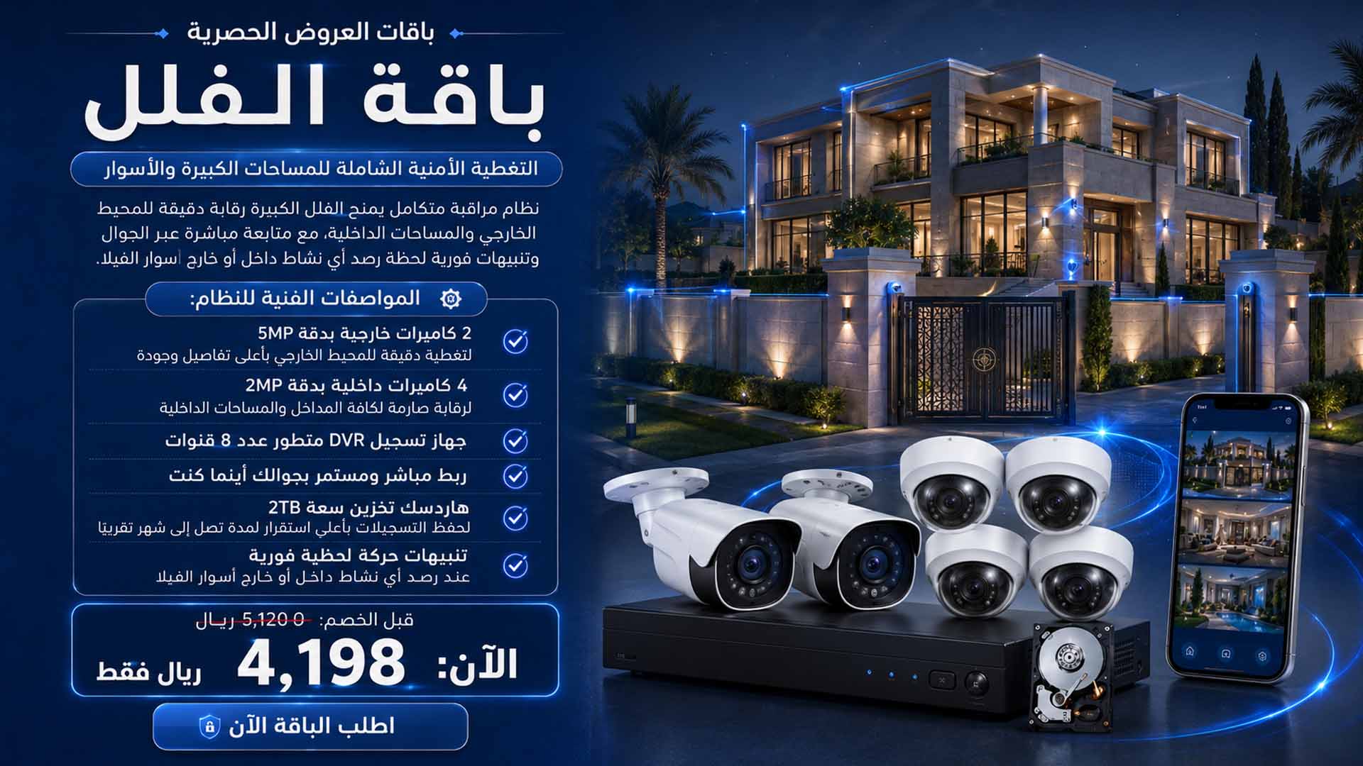 باقة الفلل